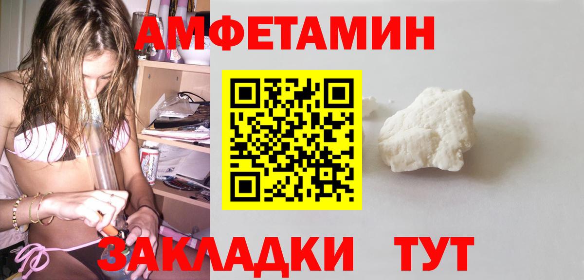 АМФ Розовый  Вход с VPN  АМФ  Гагарин 