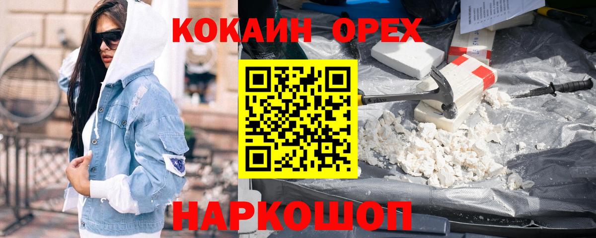 Cocaine FishScale  Вход с VPN  Гагарин 