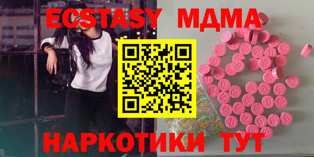 Ecstasy  Экстази 99%  блэк спрут маркетплейс  Гагарин  Вход с VPN 
