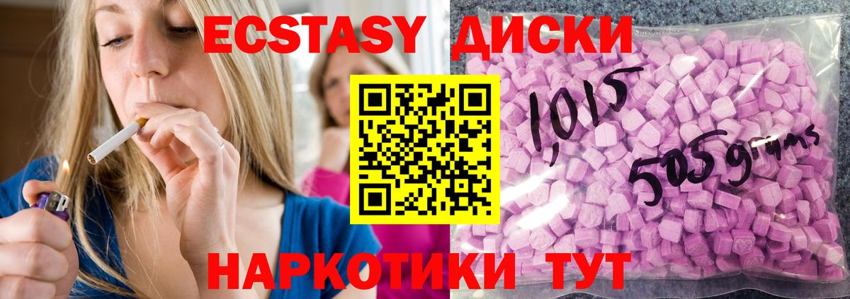 Ecstasy круглые Гагарин