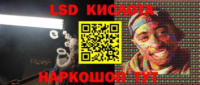 марки lsd Мариинск