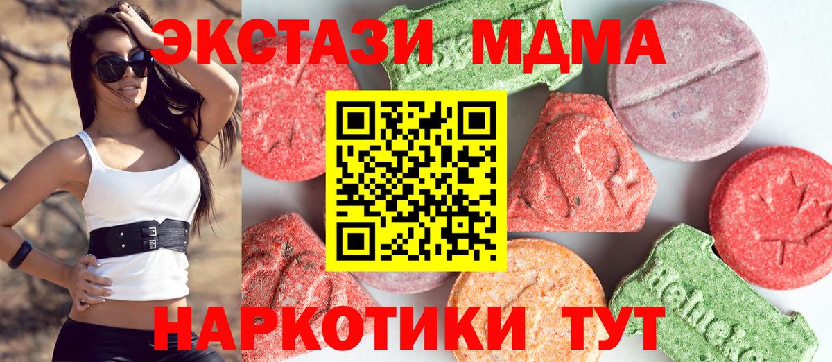 MDMA VHQ  Вход с VPN  МДМА Molly  Гагарин 
