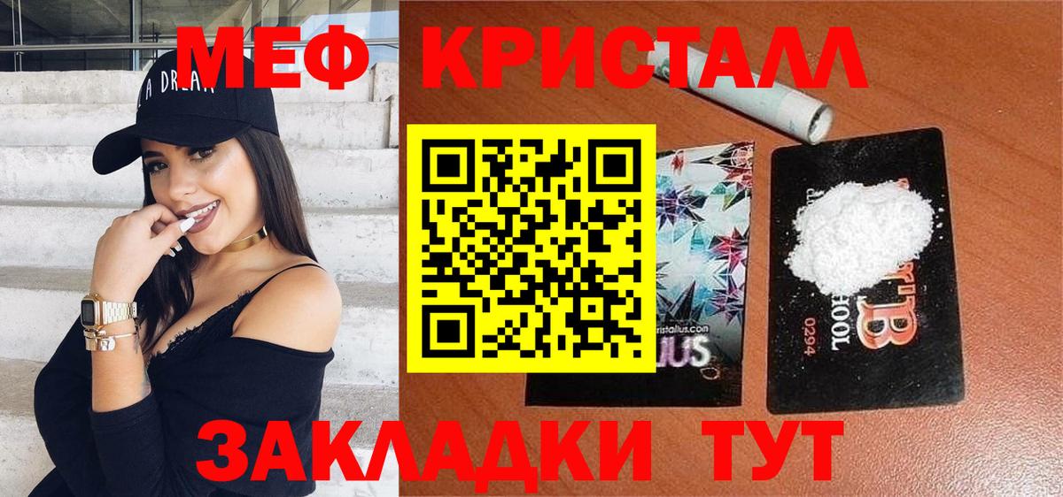 Мефедрон мука Гагарин