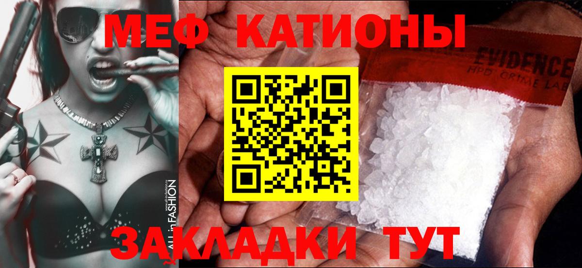 Гагарин  Меф  Вход с VPN  Мефедрон mephedrone 