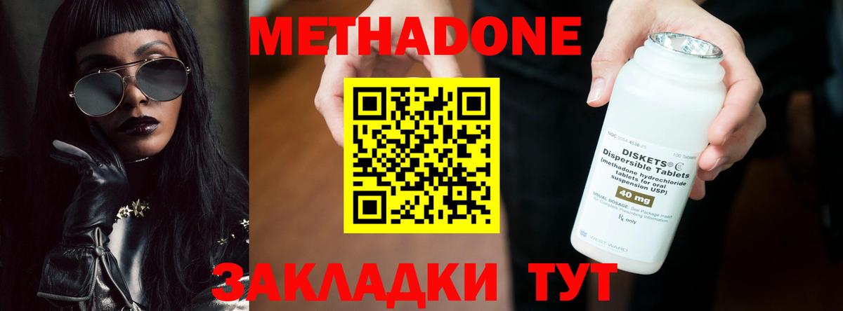 дарк нет клад  Вход с VPN  hydra сайт  Гагарин  Метадон VHQ 