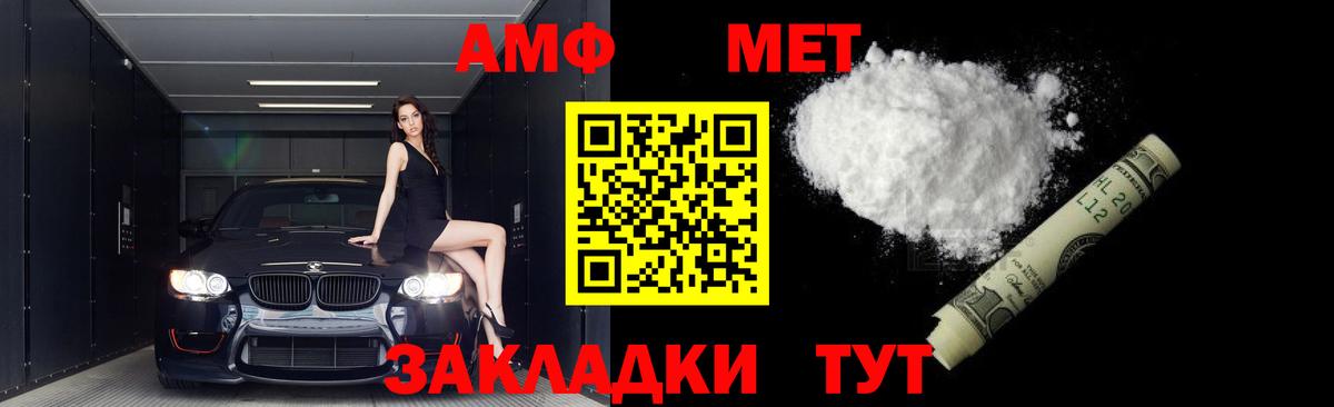 Метамфетамин винт Гагарин