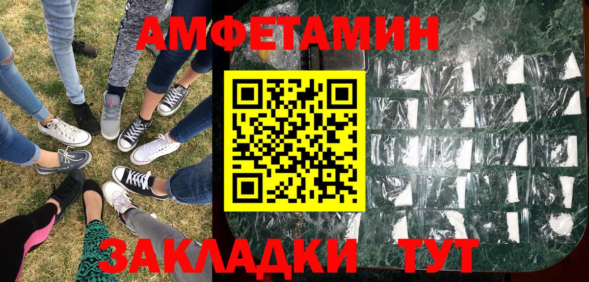 Гагарин  МЕТАМФЕТАМИН Декстрометамфетамин 99.9%  Вход с VPN 
