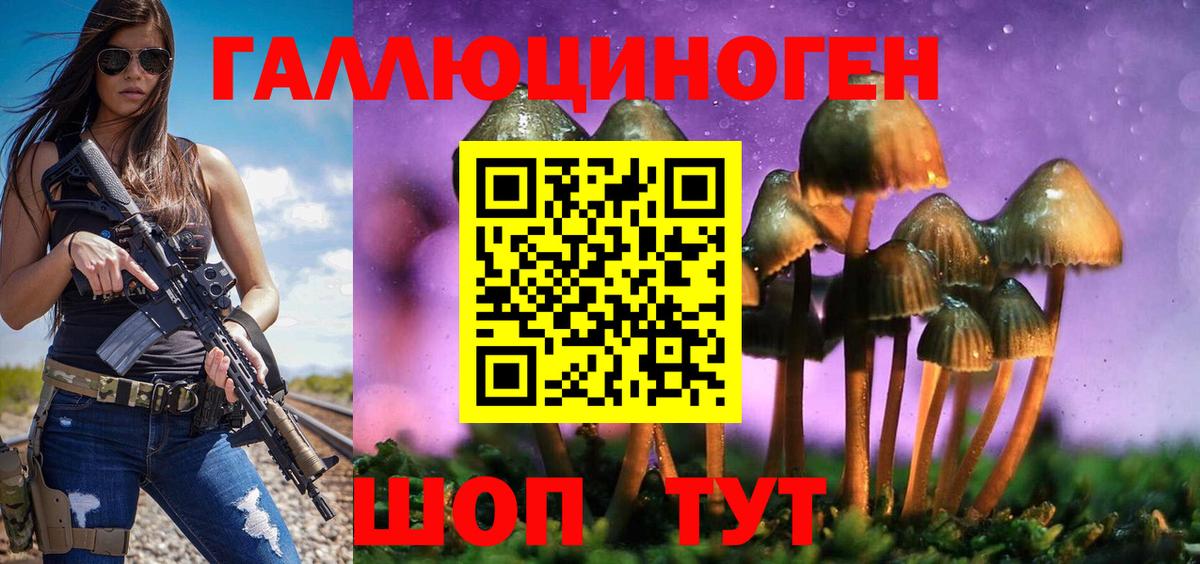 Псилоцибиновые грибы ЛСД  Вход с VPN  Гагарин 